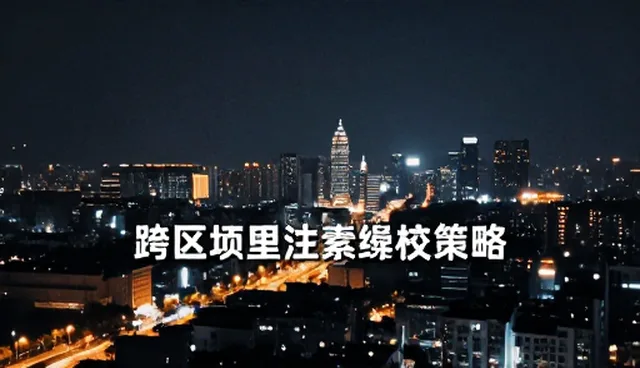化方案在不同场景下的适用条件分析